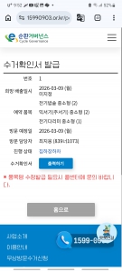 배출제품상태확인영수증