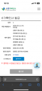 폐가전제품 수거 완료