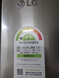 1등급 가전이용