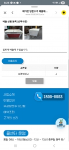 폐가전 배출인증