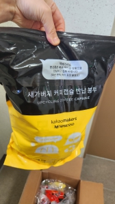 네스프레소 캡슐수거 주기적으로 해요