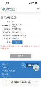 김치냉장고 폐가전 배출