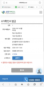 폐가전제품 무상방문수거 인증