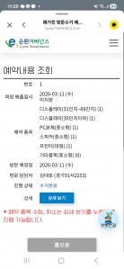 폐가전 무상수거 신청 및 수거 완료 
