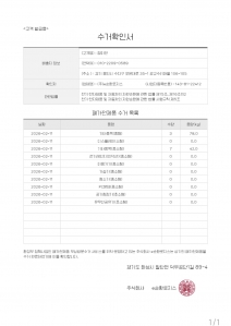 폐가전 제품 배출