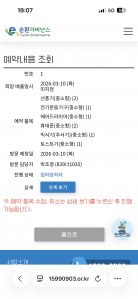 폐가전제품 편하게 버렸어요