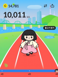 만보에 성공했어요 