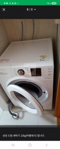 10년된 세탁기