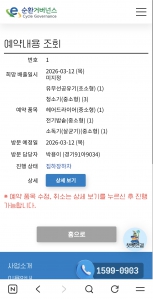 폐가전 제품 배출 인증