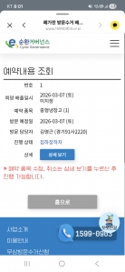 냉장고 수거신청했어요