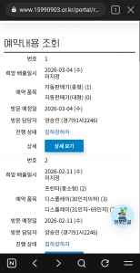 폐가전 수거 완료