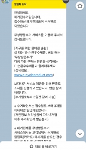 폐가전 수거