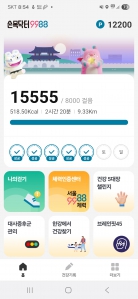 오늘도 걷기 완료