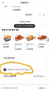 일회용품 빼고 주문해요