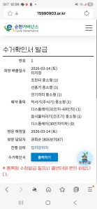 폐가전 배출수거완료