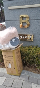 폐가전 제품 배출