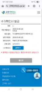 폐가전 무상수거