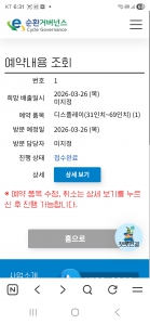 폐가전 티비 제품배출