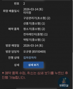 폐가전제품  배출인증