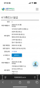 폐가전 제품 배출 완료