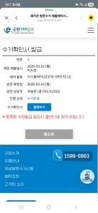 TV 폐가전 수거 인증