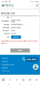 폐가전 무상수거