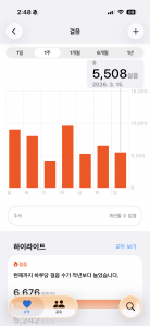 최근 일주일 걷기