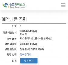 환경보호에 한 발짝 다가갔습니다?