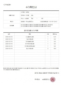 폐가전배출 인증 사진
