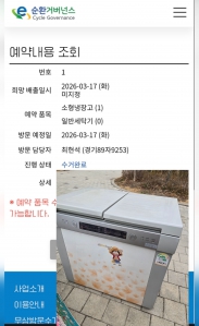 14년 김치냉장고 보냈어요