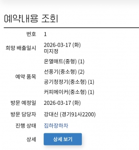 무상수거 좋아요~