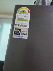 1등급 가전이용