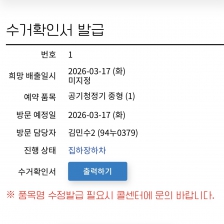 공기청정기 폐가전 무상수거 했어요!