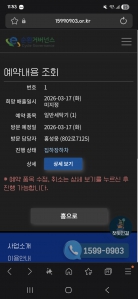 폐가전제품 분리수거완료