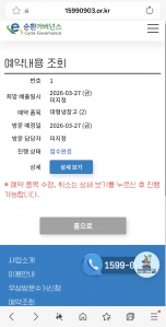 폐가전 인증