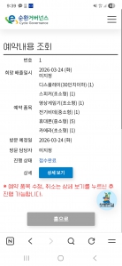 그라시엘 수거인청