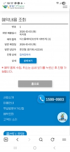 폐가전수거 인증합니다.