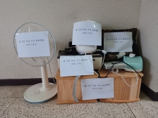 폐가전배출 및 수거완료