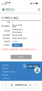 폐가전 보냈어요~~