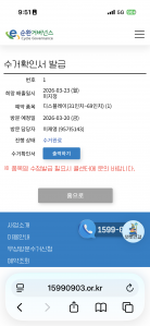 폐가전제품 배출 인증