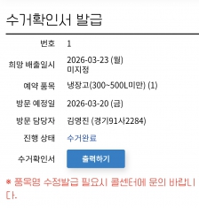페가전 배출 챌린지 인증샷