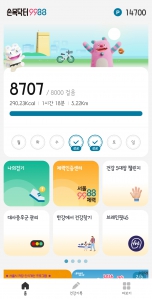 오늘도 8000