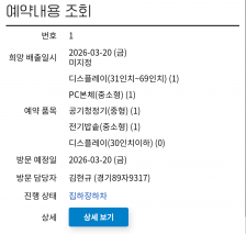 폐전자 제품 분리배출 챌린지