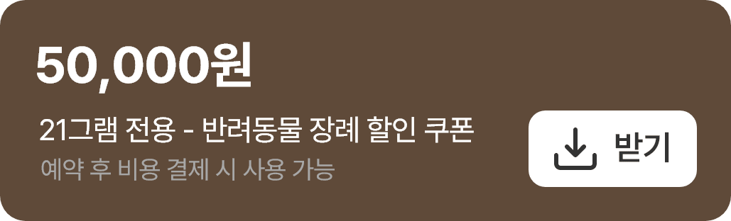 모두연결 회원 특별 할인 혜택