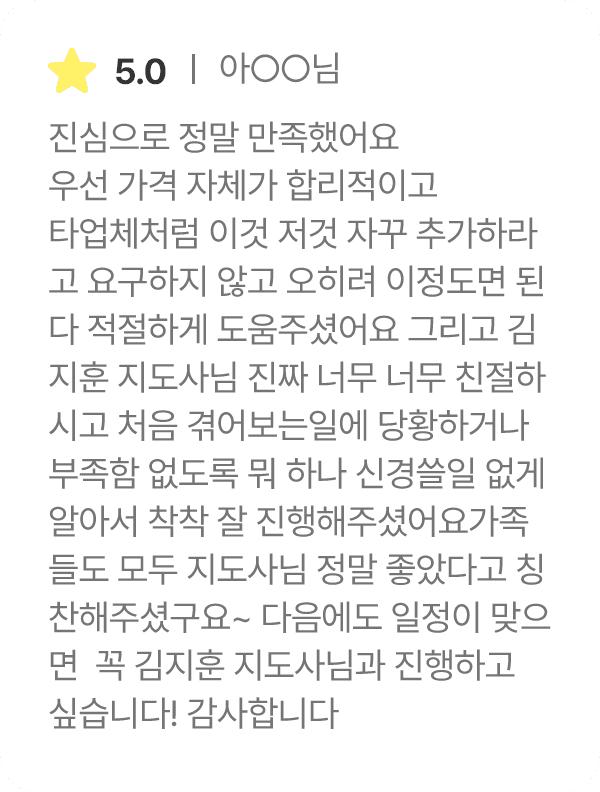 고객 후기 1