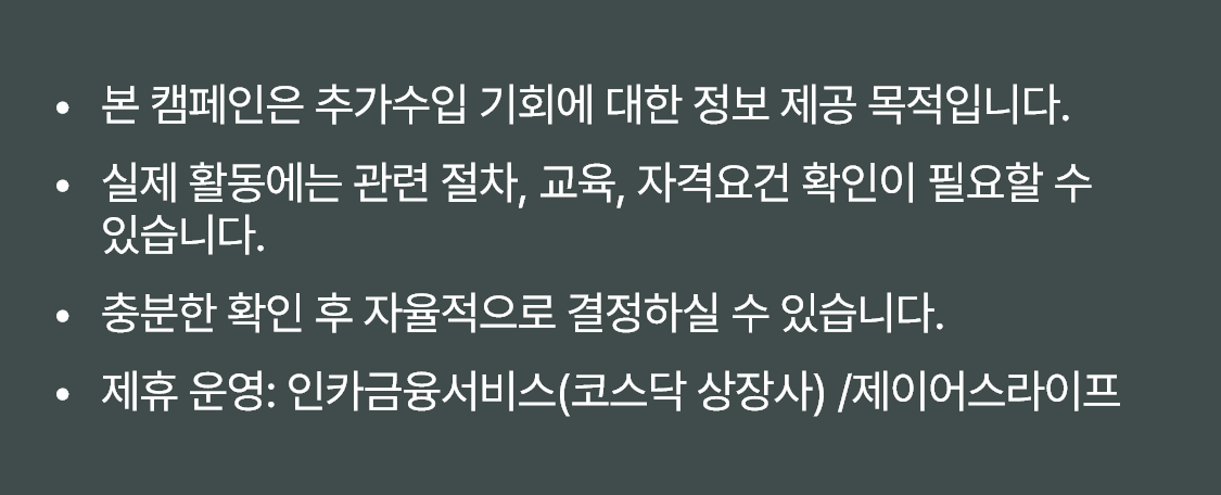 보험N잡
